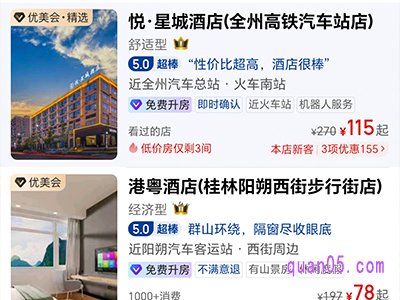 美团酒店黄金会员在一年内有一份免费升房的会员权益