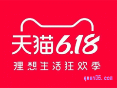 2024年淘宝618活动是几号开始的