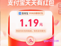 支付宝扫码领红包二维码在哪