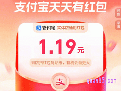 支付宝实体店红包包括哪些店可以用