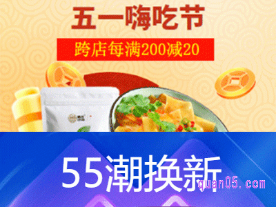 2024年淘宝五一期间有满减活动吗