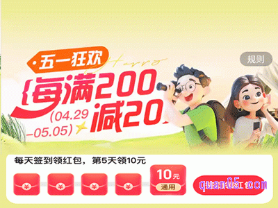 2024年5.1淘宝活动什么时候开始