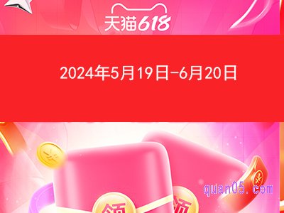 2024淘宝618活动领取地址在哪里