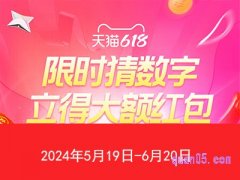 2024淘宝六一八活动时间是什么时候