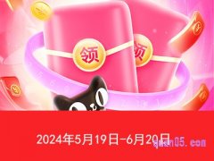 2024淘宝取消618预售制度了吗