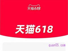 2024年淘宝618跨店满减时间是什么时候