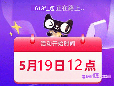 今年几号开始天猫618优惠活动