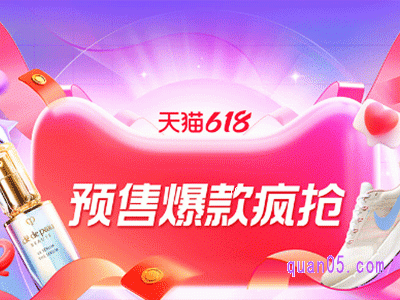 2024淘宝618预付款可以退吗