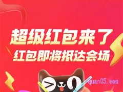 2024 淘宝618活动怎么进入