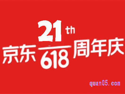 2024年京东618跨店满减活动时间是什么时候