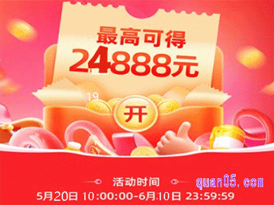 淘宝618超级红包什么时候开始2024年的活动