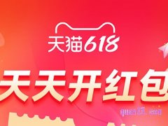 2024 淘宝618购物节什么时候开始