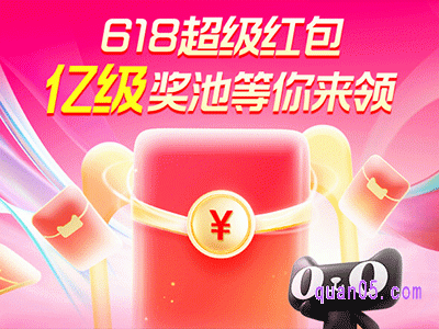 2024年618活动哪几天买划算