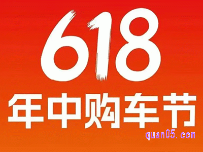 2024年618从什么时候开始什么时候结束