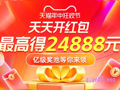 2024年淘宝618活动红包领取地址在哪里