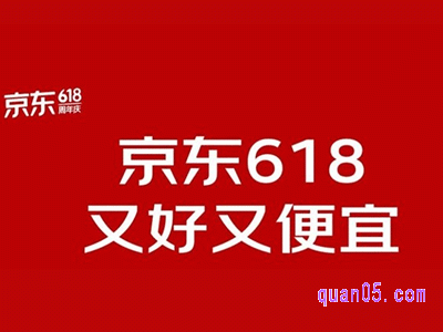 2024年京东618持续多长时间