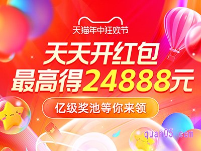 2024淘宝618怎么领优惠券