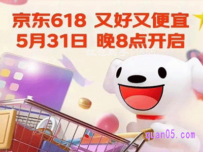 2024年京东618活动是什么时候开始