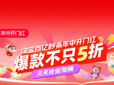 2024年淘宝百亿补贴618什么时候开始