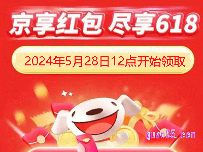 今年京东618活动什么时候开始