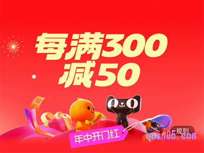 今年618淘宝的满300减50持续到什么时候