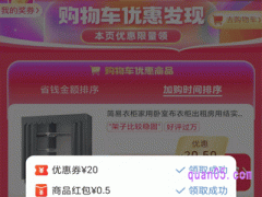 2024年淘宝618购物车会自动减价吗