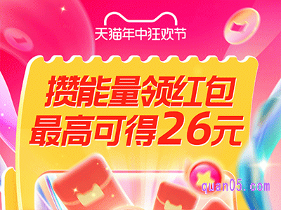 2024年的淘宝618集能量几号结束