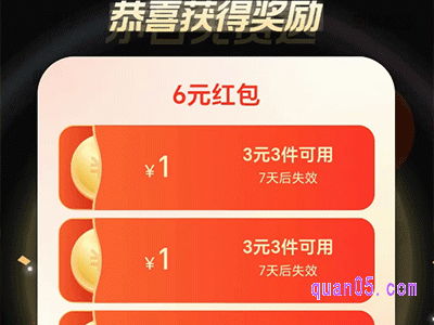 淘宝3元3件返6元怎么返