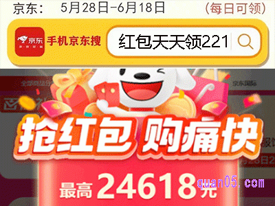 2024年京东618抢红包集火力入口在哪里