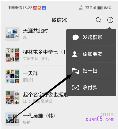 微信APP