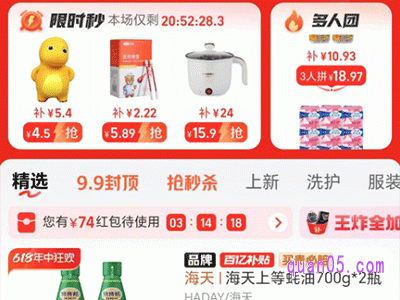 淘宝百亿补贴都是什么时间上新商品