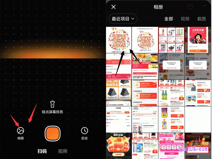 然后，打开手机淘宝，点击扫一扫，再点击左下角的相册，找到我们刚保存的图片
