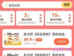 美团美食团购优惠券是去了店里用吗