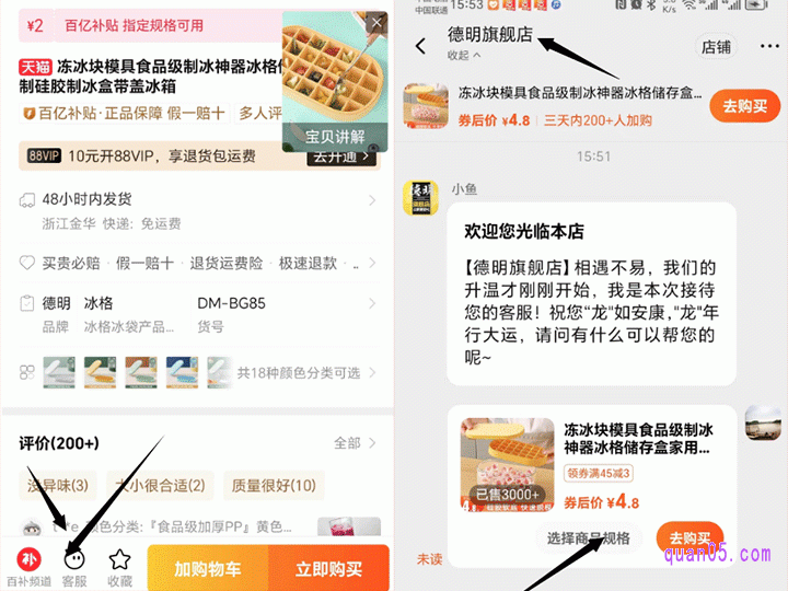 进入百亿补贴频道后，选择自己喜欢的商品，点击进入商品详情页。然后，点击详情页底部的客服，就能找到商家客服了，即可咨询客服问题了