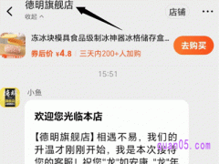 淘宝百亿补贴怎么看商家