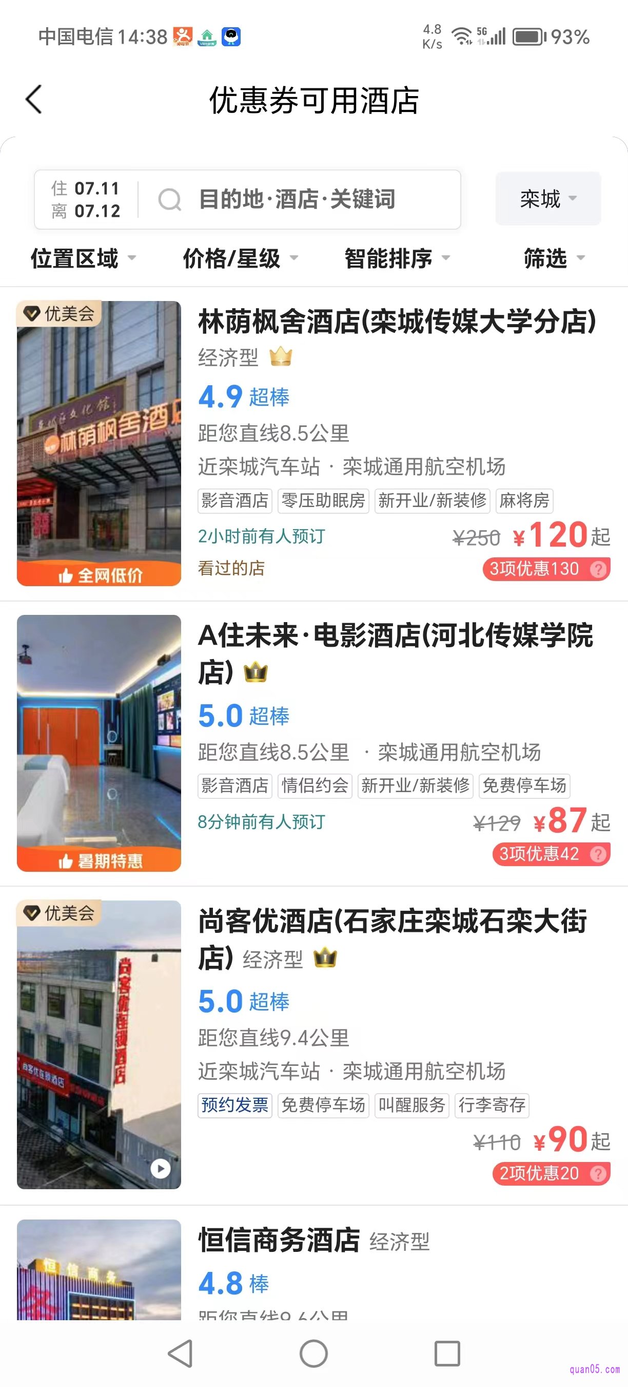 美团酒店“优惠券可用酒店”页面