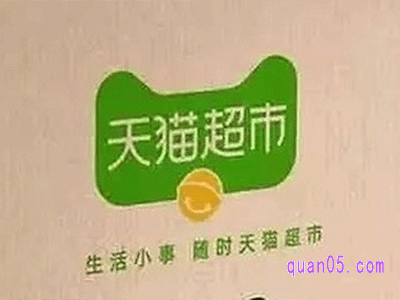 天猫超市是在淘宝上吗