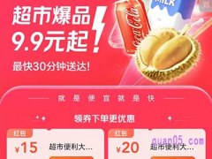 美团外卖每日神价的商品怎么搜索