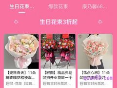 美团买花便宜还是到店里买便宜