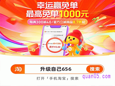 2024年淘宝7月幸运赢免单红包入口是什么