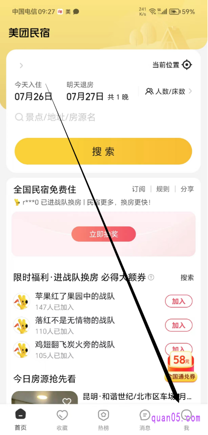 美团民宿APP