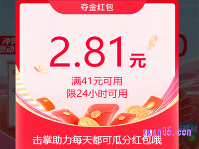 淘宝奥运击掌红包怎么领