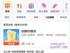 美团app团购在哪里，美团团购入口