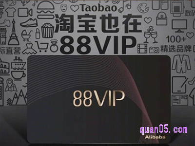 淘宝88vip所有人都能开通吗