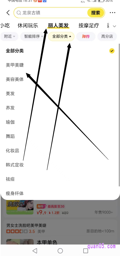 美团团购的频道页面