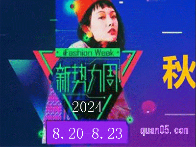 2024年淘宝新势力周8月活动几号开始