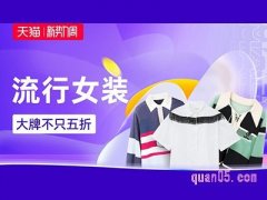 2024年淘宝新势力周活动力度大吗