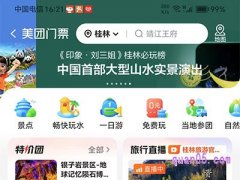 美团订门票可以退吗