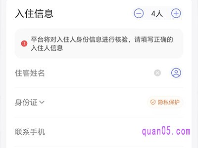 美团上订民宿入住人写一个就行吧