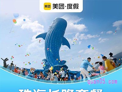 美团度假 珠海长隆马戏酒店1晚+三人海洋王国2日票1138元